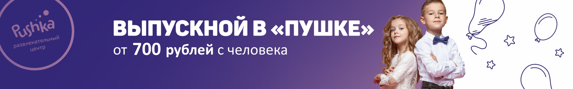 ПОДРОБНЕЕ